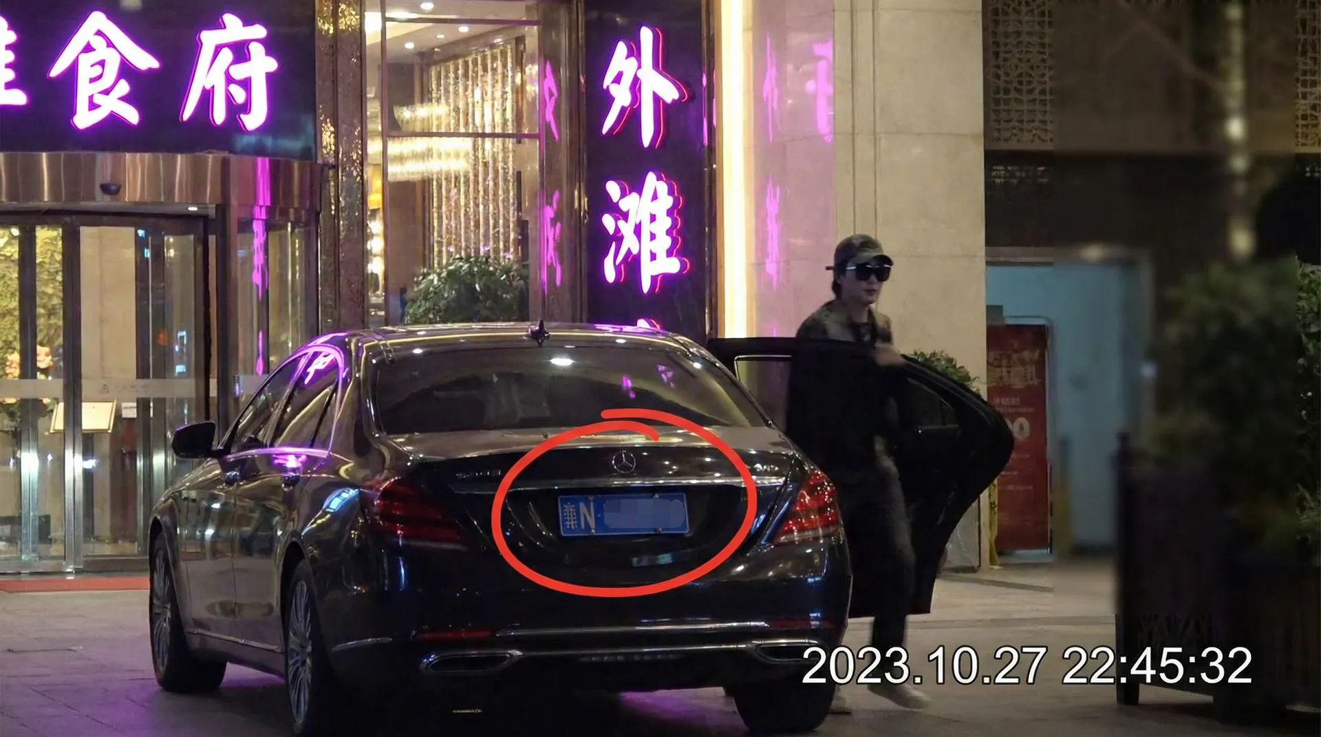 你的渡口 - 豪车餐厅外被拍